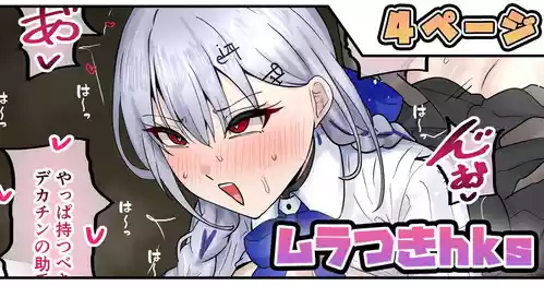 [テフル] ムラつきhks (lにじさんじ)
