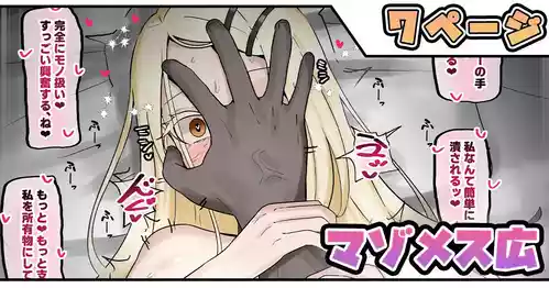 [テフル] マゾメス広 (学園アイドルマスター)