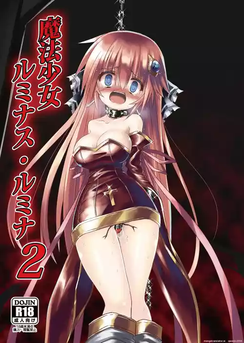 [Chibikko Nyannyan (Haga Yuuji)] Mahou Shoujo Luminous Lumina 2 [English] [SCANMTL] [Digital]