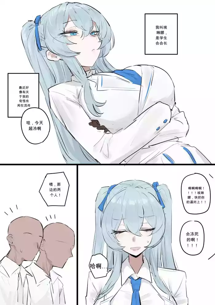 [kkan] Elena (EternalReturn) chinese {个人ai机翻}
