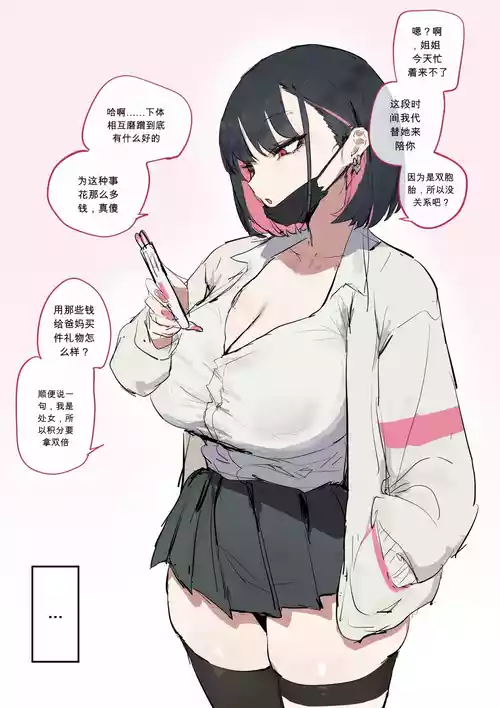 [kkan] 마를렝 chinese {个人ai机翻}