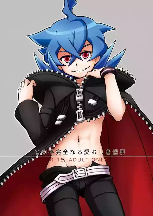 [Aniki Otokodou (Kirigakure Takaya)] 烈ヒロくんと研究モブおじさんズのえっちな本 (Danball Senki) [Digital]