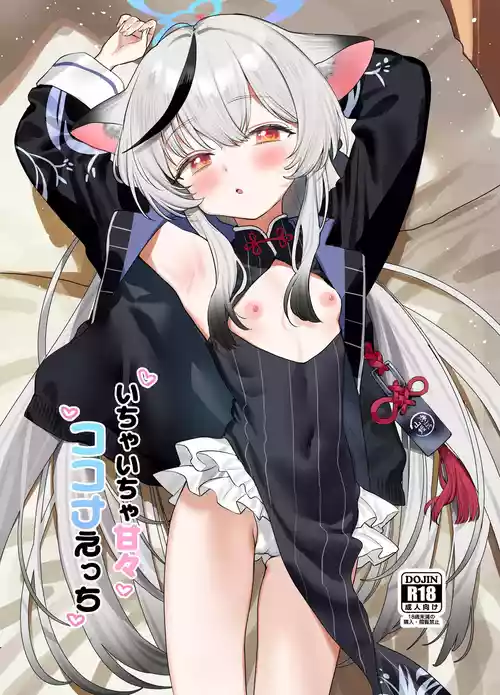[Subachikyu! (Subachi)] Icha Icha Amama Kokona Ecchi (Blue Archive) [Digital]