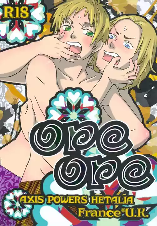 [ALMAGEST (Amii)] ore ore (Hetalia Axis Powers) [English]