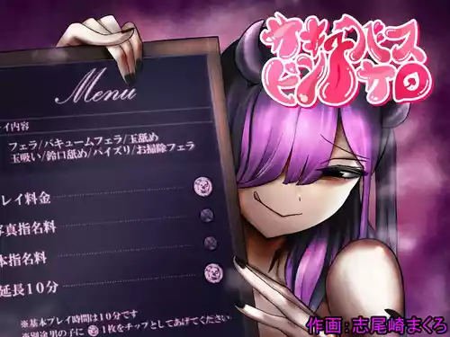 [Permission (Shiozaki Makuro)] Succubus PinSalo ~Tsukamatta Yuusha ga Succubus-tachi ni Ochinchin o Peroperosareru Dake no Sonzai ni Sareru Ohanashi~ | Succubus pin salon~ A story about a hero being captured and reduced to nothing more than a penis to be licked by succubi~ [English]