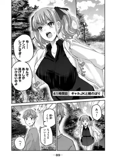 Page 91