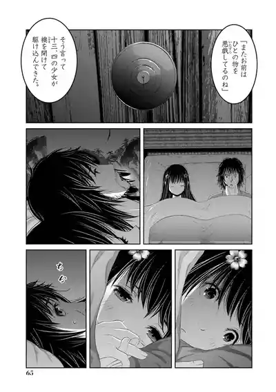Page 67