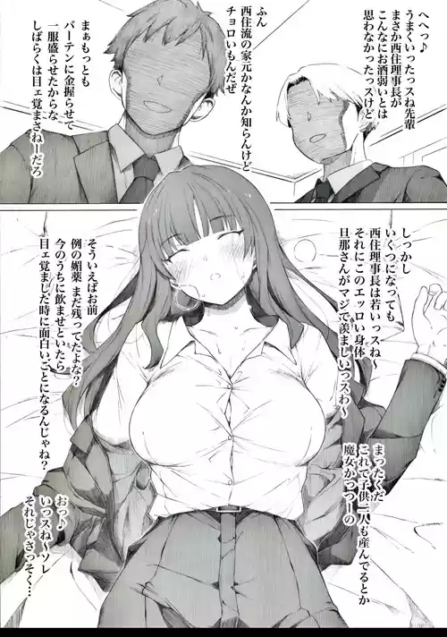 [Itano Chiharu] Tsuneo-san ni wa Naisho ni Shite Oite Kudasai (Girls und Panzer)