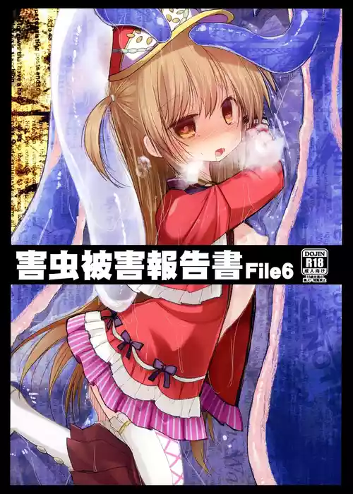 [Suzunaridou (Izumi Yukiru)] Gaichuu Higai Houkokusho File 6 (Flower Knight Girl) [Digital]