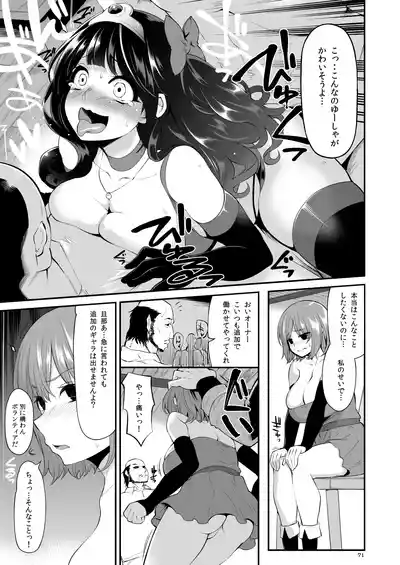 Page 70