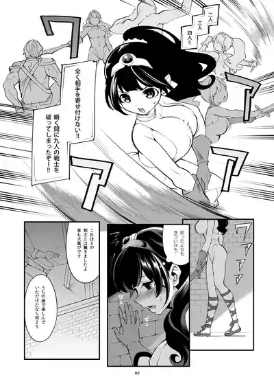 Page 81