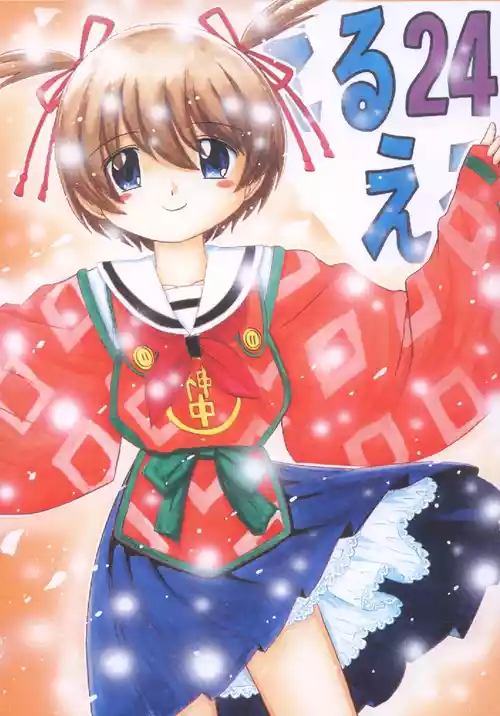 [Momo no Tsubomi] Eru Eru 24 [English][ScanMTL]