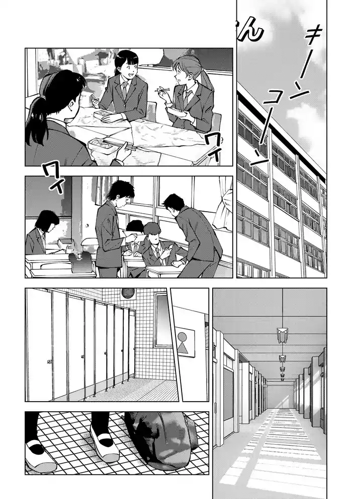 [Tofumaru] 午休时的冈田同学 | Ohiruyasumi no Okada-san [Chinese][伞个人汉化]