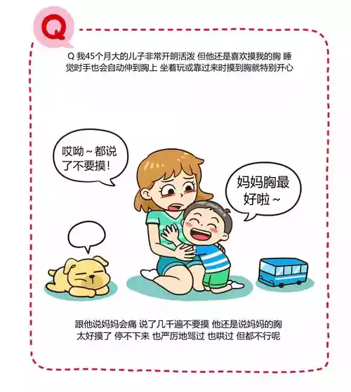 [YAMMA] 엄마가슴 좋아하는 아이 교육 chinese {个人ai机翻}