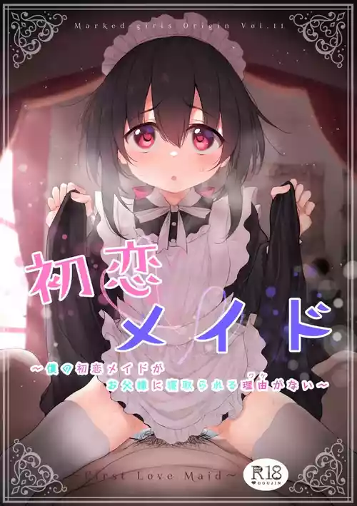 [Marked-Two (Suga Hideo)] Marked-girls Origin Vol. 11 Hatsukoi Maid - First Love Maid ~Boku no Hatsukoi Maid ga Otou-sama ni Netorareru Wake ga Nai~ [English] [ScanMTL] [Digital]