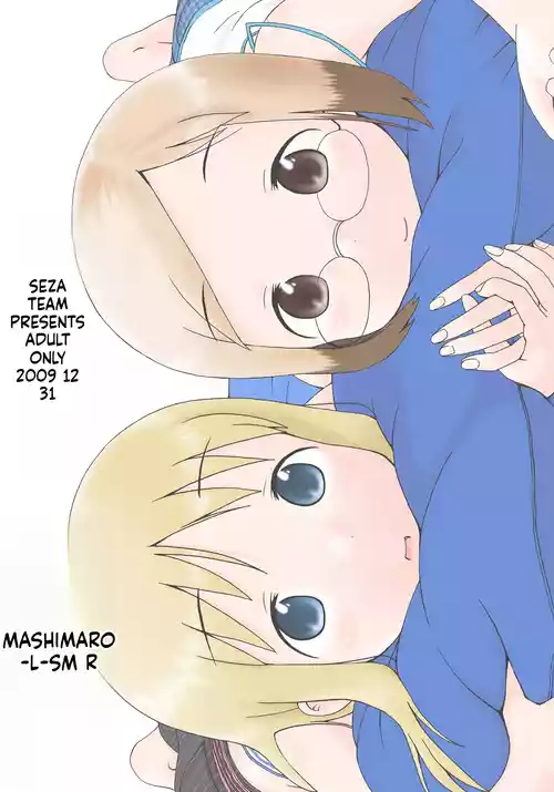 [Seza Team] Mashimaro ism R (Ichigo Mashimaro)[English][ScanMTL]