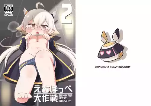 [Shinohara Heavy Industry (Haruna Mao, Ukyochu)] Echii Hoppe Daisakusen 2 (Trickcal: Chibi Go) [Digital]