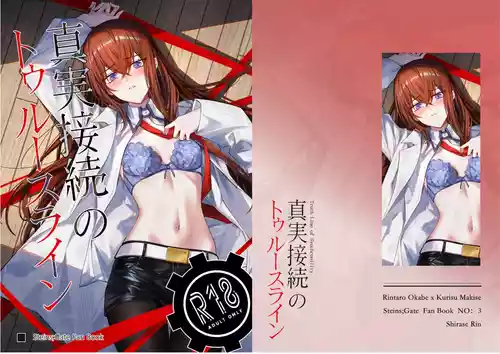 [Shirase Rin (Shirase Rin)] Shinjitsu Setsuzoku no Truth Line | Truth Line of Synchronicity (Steins;Gate) [English]