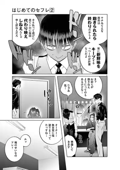 Page 53
