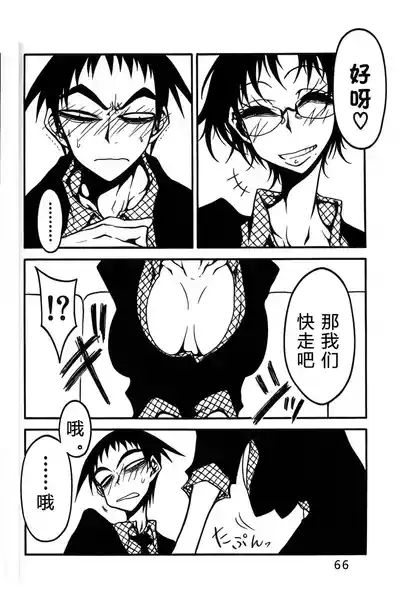 Page 67