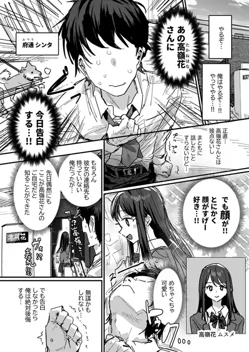 [ie] Suki datta Anoko no Hahaoya to (Kari) [Ongoing]
