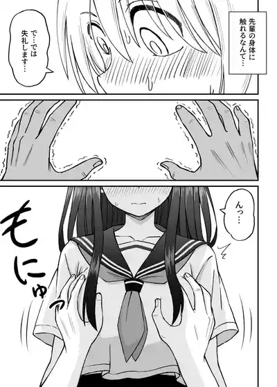 Page 64