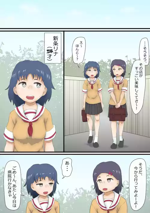 [immoralium] Omorashi Taishitsu no Omutsu Musume "Shinjo Rina”