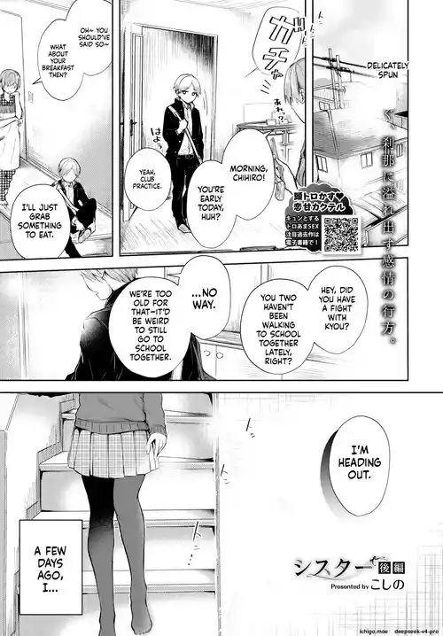 [Koshino] Sister Kouhen (COMIC BAVEL 2020-12) [English] [Digital]