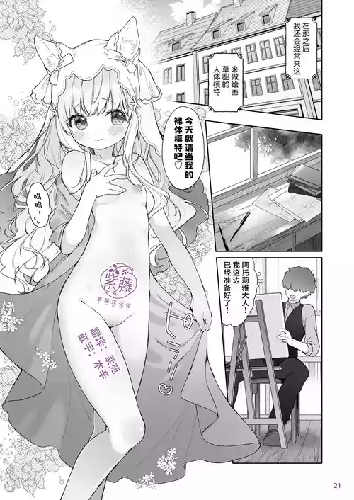 [ANCHOR (武藤まと)] 続·すじ女神さまとうすい本 [Chinese] [紫藤汉化组]