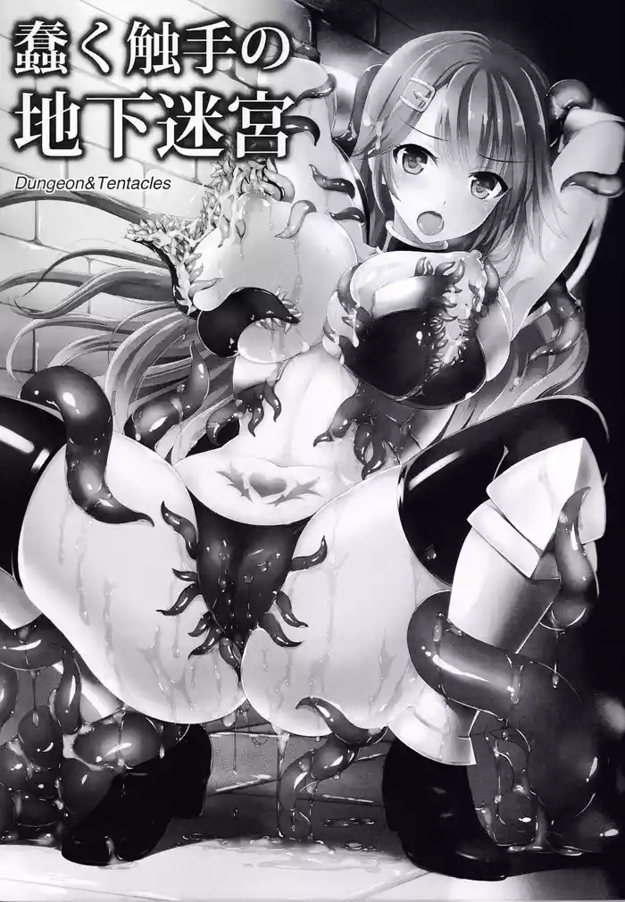 [Chococornet (tenro aya)] Dungeon&Tentacles (Chinese)