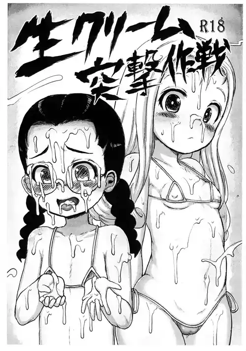 [Egyptsobaya (Taikou)] Nama Cream Totsugeki Sakusen (Girls und Panzer) [Chinese] [小梦个人汉化]