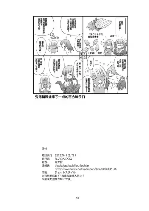[BLACK DOG (Kuroinu Juu)] Mami no Meikyuu 2 Leskko Boukensha Hen [Chinese] [甜族星人赞助汉化] [Decensored] [Digital]