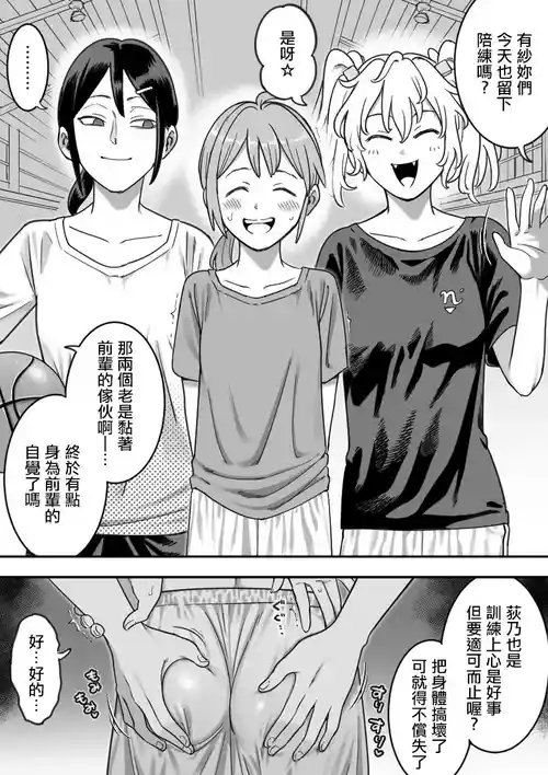 [シャイン・ナビス] 恒例の居残り練習をする先輩と後輩【7P】