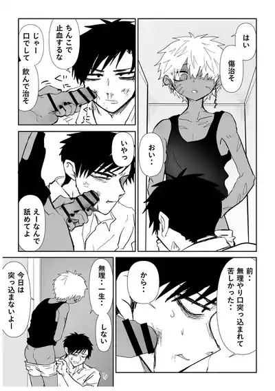 Page 67