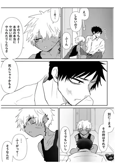Page 74