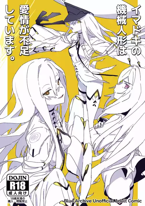 [Yoridori Midori (Akashiro Kiiro)]  Imadoki no Kikai Ningyou wa Aijou  ga Fusoku Shiteimasu. (Blue Archive) [Digital]