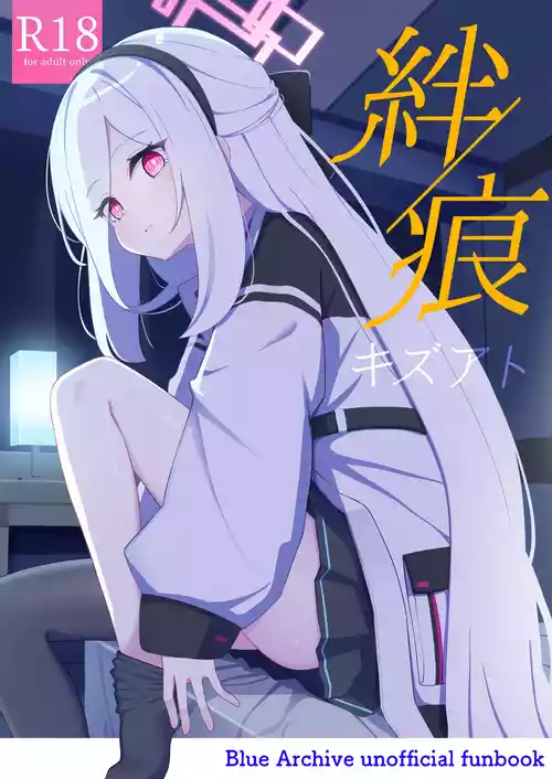 [Inharmonicity (Hotokenoza)]  Kizuato (Blue Archive)  [Digital]