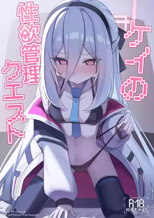 [Neko no Wakuwakusei (Meganeko)] Kei no Seiyoku Kanri Quest (Blue Archive) [Digital]