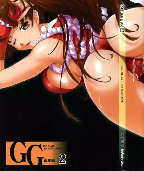 [TSK (Various)] GG Soushuuhen 2 (Various)