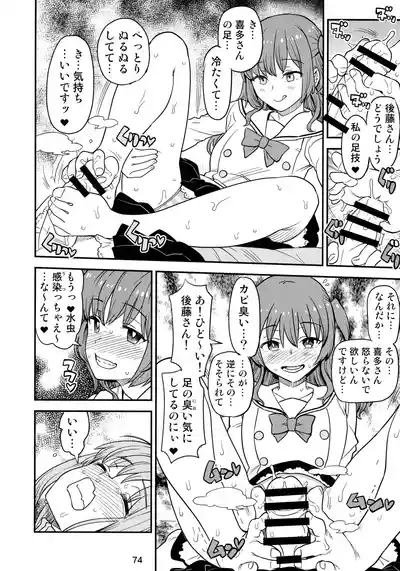 Page 73