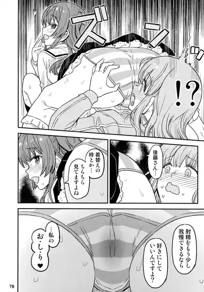 Page 77