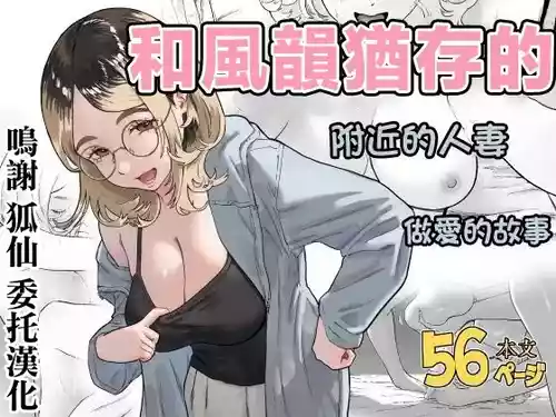[ハメあん]まだメスな近所のママとえっちする