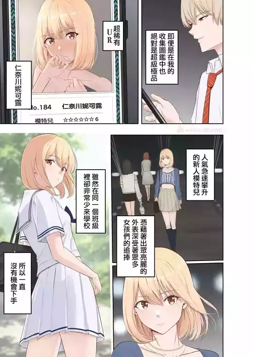 [シュクリーン] 山峰My圖鑑 UR 仁奈川妮可露 前篇 + 後篇  [無修正] [Chinese] [Humper繁中漢化]