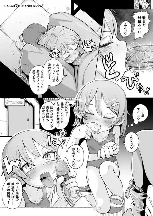 [Numirechan] NSFW-KATSUNUMA SAN COMIC-6PJPEN