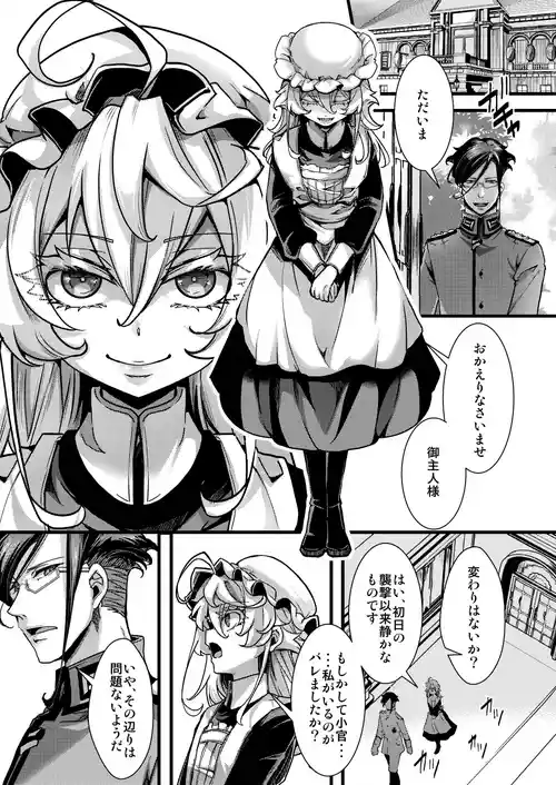 [hal] メイドちゃふの話 (幼女戦記)