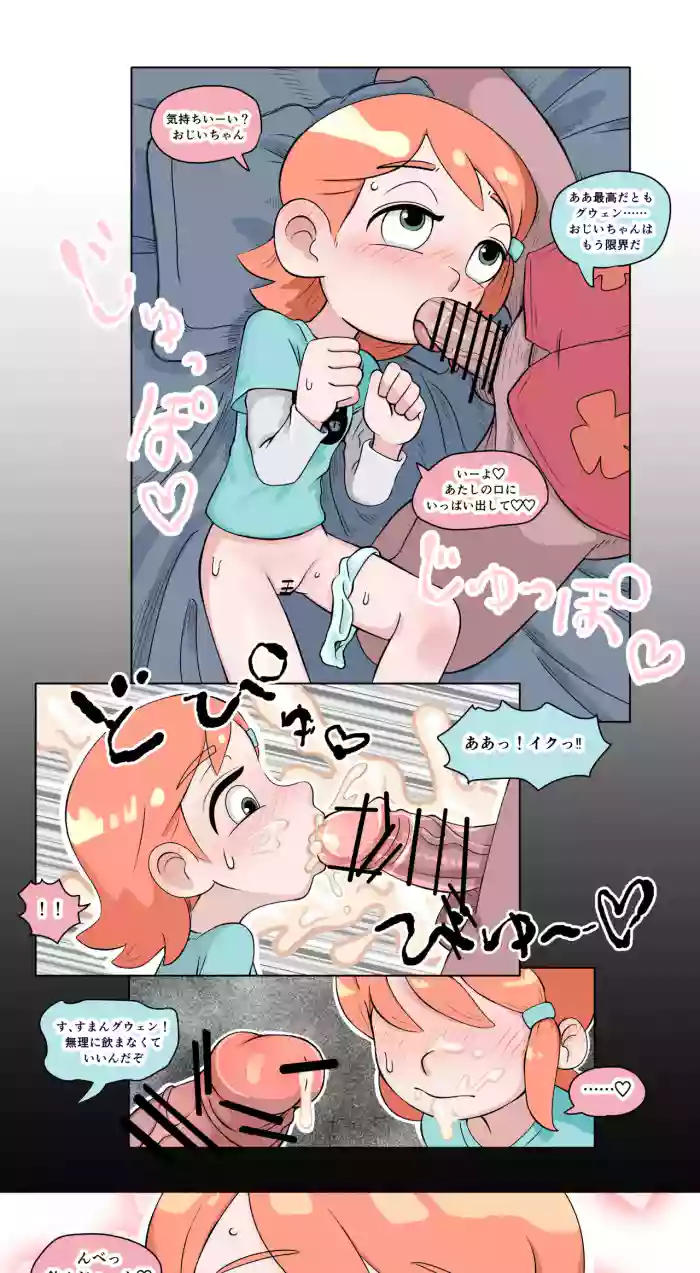 [Sumirechan] NSFW-GWEN [Japanese, English]