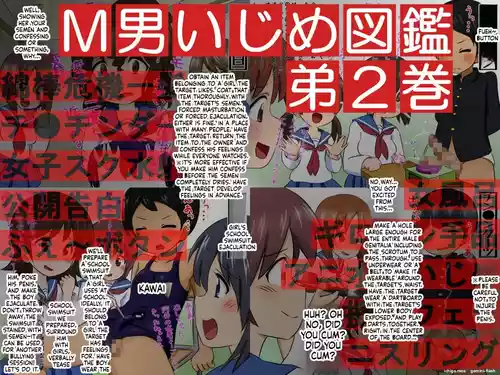 [Sekimen Shoujo] Joshi ni yoru M otoko no ochi ● Chin ijime zukan otōto 2-kan