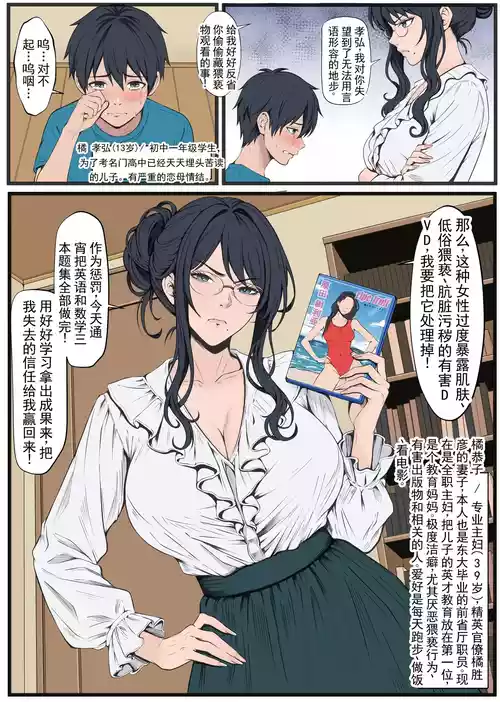 [Taka-co] NTR妈妈・恭子:Remake 1-3话 [ai翻译 ai修复 ai嵌字]