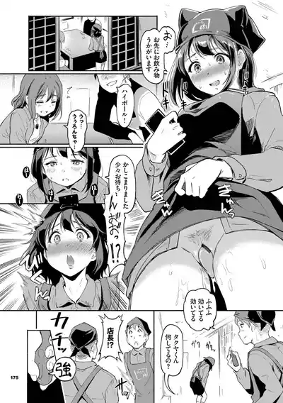 Page 175