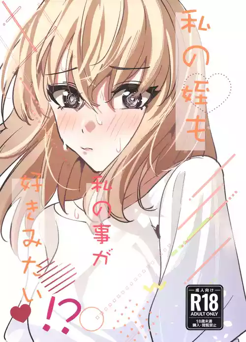 (C108) [DoubleDragon Warehouse (DoubleDragon)] Watashi no Mei/Oba mo Watashi no Koto ga Suki Mitai!? (BanG Dream! Ave Mujica)